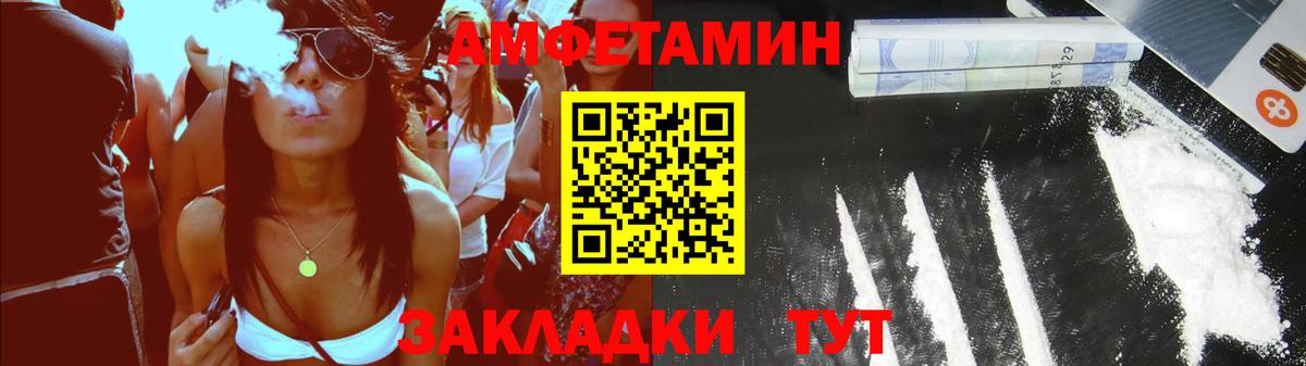 Котовск  Amphetamine  Вход с VPN  Amphetamine 98% 