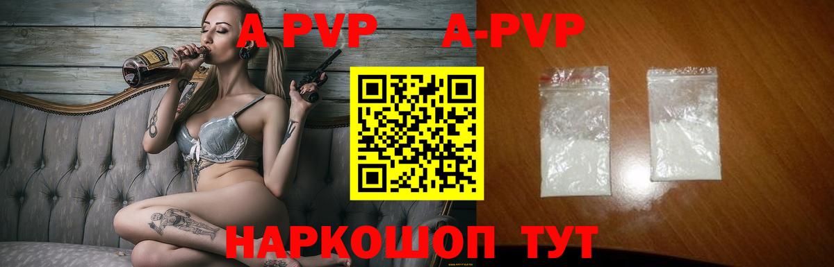 Котовск  Alpha-PVP мука  Вход с VPN  A PVP кристаллы  Alpha-PVP крисы CK 