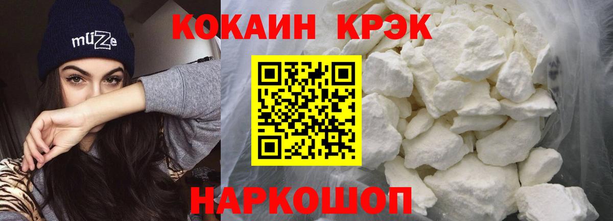 Кокаин 99% Котовск