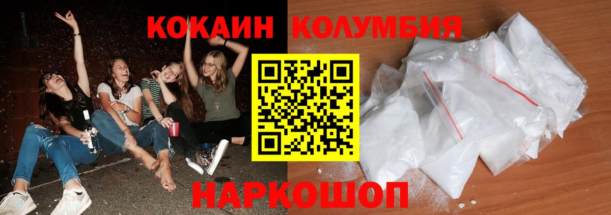 COCAIN Перу  Кокаин Эквадор  КОКАИН  Котовск  Вход с VPN 