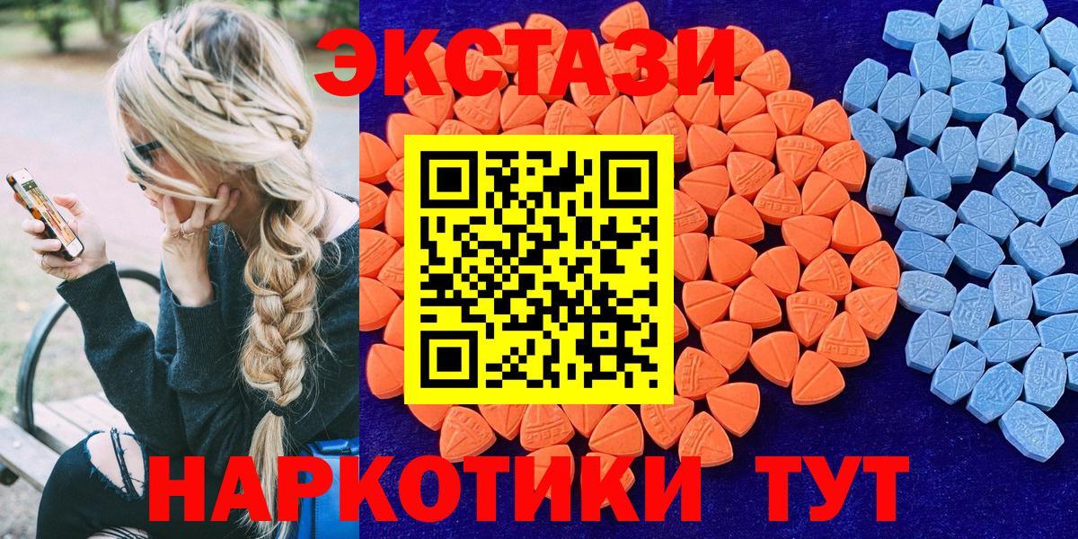 маркетплейс наркотические препараты  Ecstasy 280 MDMA  Ecstasy таблы  Вход с VPN  Котовск 