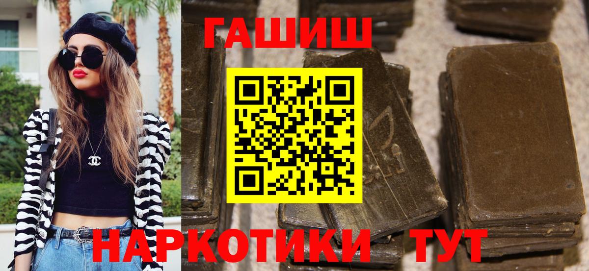ГАШИШ hashish  Вход с VPN  Котовск  цены наркотик  ГАШИШ AMNESIA HAZE 