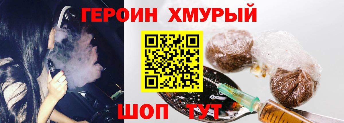 Котовск  ГЕРОИН Афган  Вход с VPN 