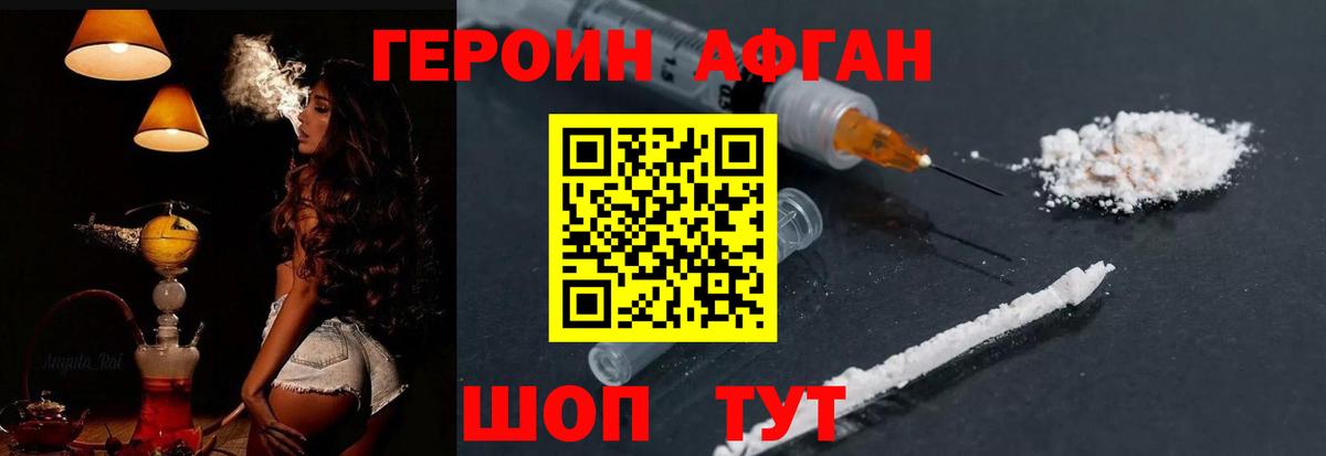 Героин герыч Котовск