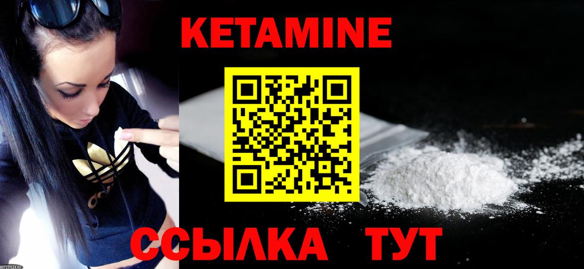 КЕТАМИН VHQ Котовск