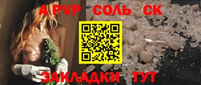 кристаллы Будённовск