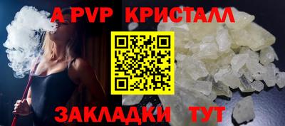кристаллы Будённовск