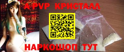 кристаллы Будённовск