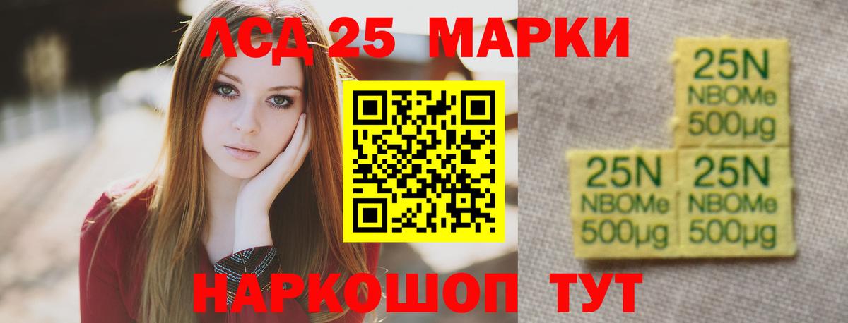 LSD-25 экстази ecstasy  Вход с VPN  Котовск 