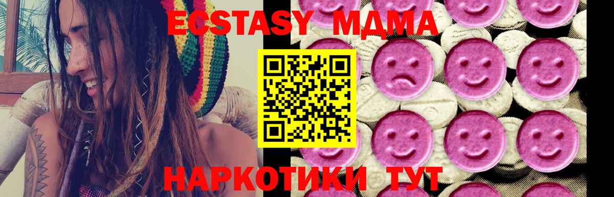 MDMA crystal Котовск