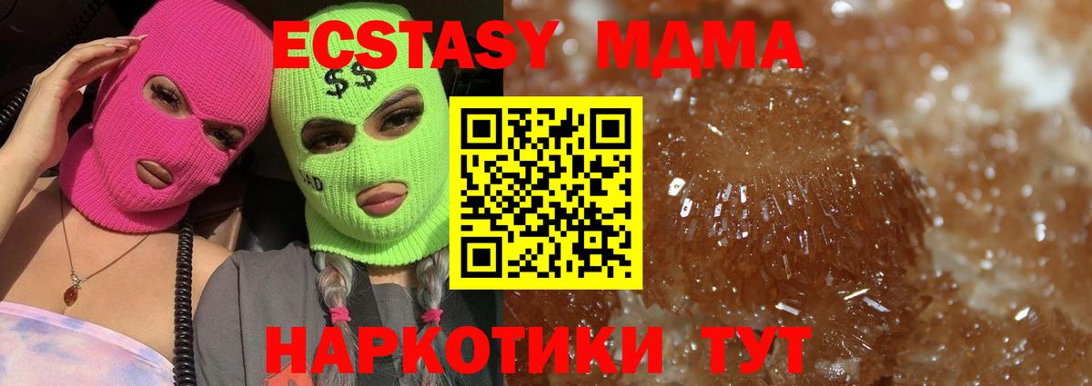 MDMA молли  МДМА crystal  Вход с VPN  Котовск 