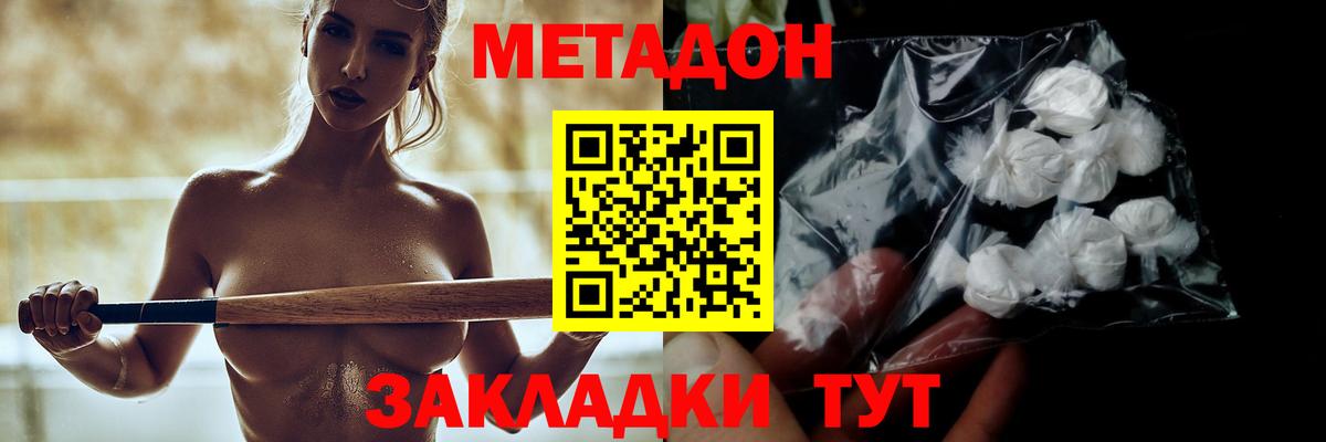 Котовск  Метадон мёд  Метадон мёд  ОМГ ОМГ как войти  Вход с VPN 