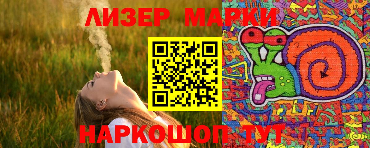Марки N-bome 1500мкг  Марки N-bome 1500мкг  Котовск  Вход с VPN 