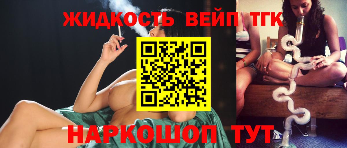 даркнет сайт  Дистиллят ТГК вейп с тгк  Вход с VPN  Котовск 