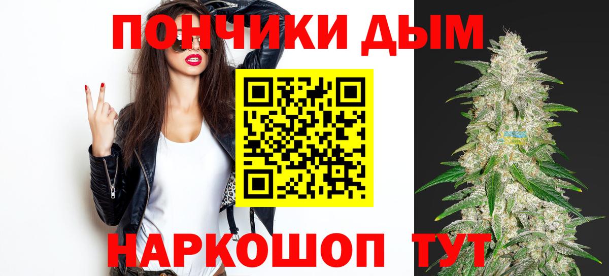 Котовск  Шишки марихуана марихуана  Каннабис AK-47  Вход с VPN 